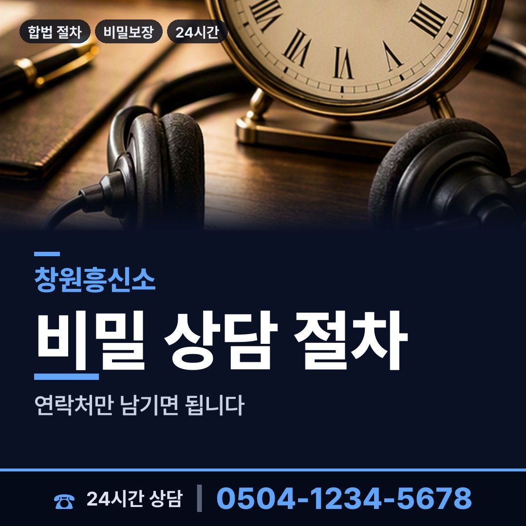 창원 웅남동 영업비밀유출 상담 안내